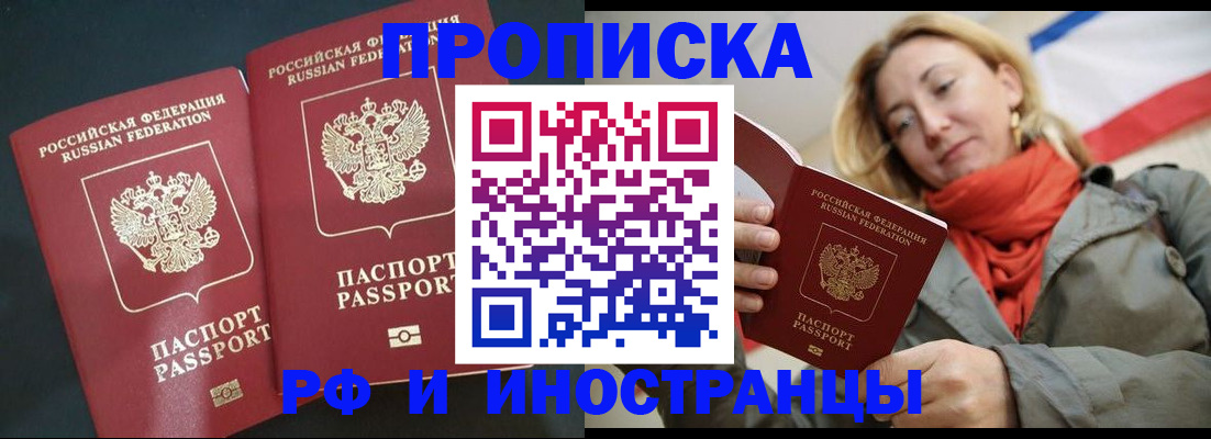 временная регистрация в Петрозаводске