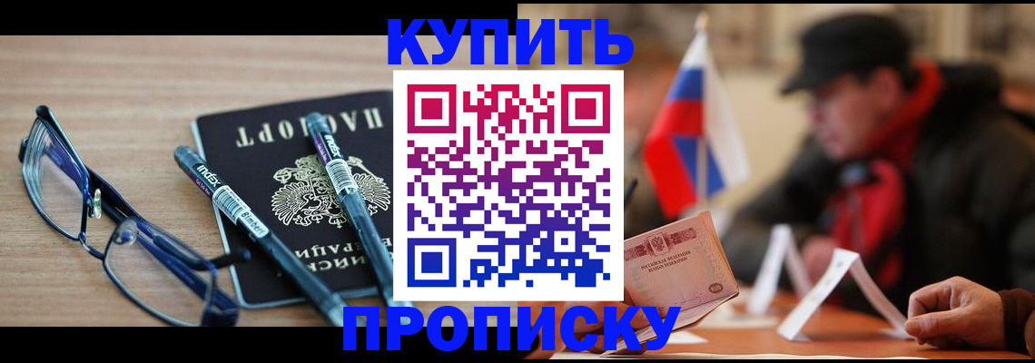 прописка гарантия в Петрозаводске