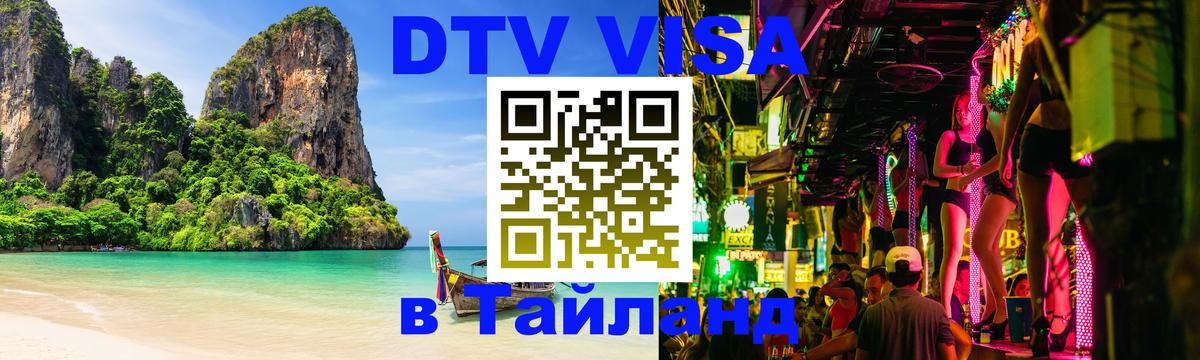 Сколько стоит DTV виза — актуальные цены, оформление даже без документов - Петрозаводск  19.11.2025 